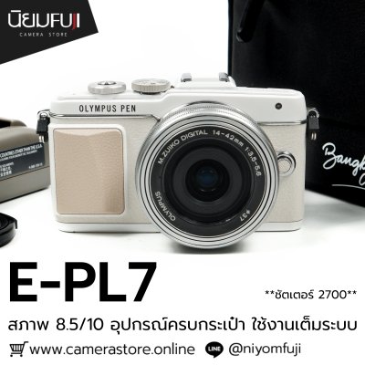 Olympus EPL7