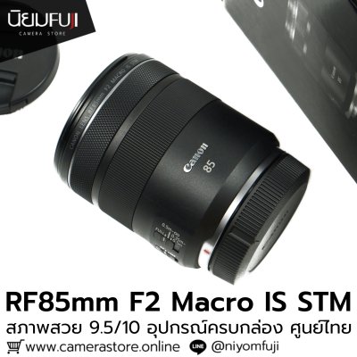 RF85mm F2 Macro IS STM