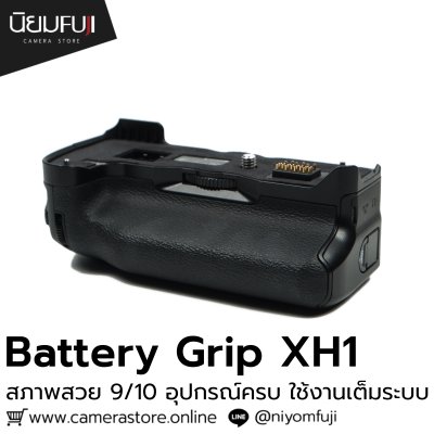 Battery Grip XH1