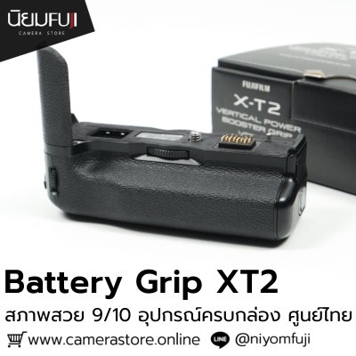 Battery Grip XT2