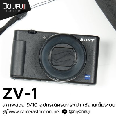 Sony ZV1
