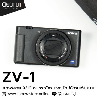 Sony ZV1