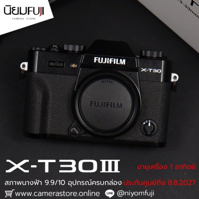 Fujifilm XT30 III