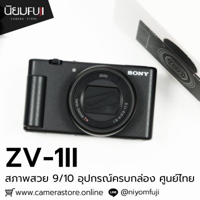 Sony ZV1II