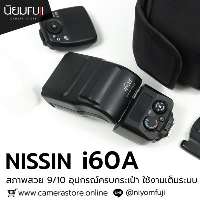 Nissin i60A