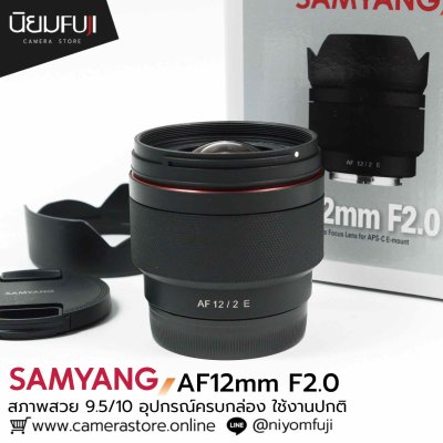 SAMYANG 12mm F2.0