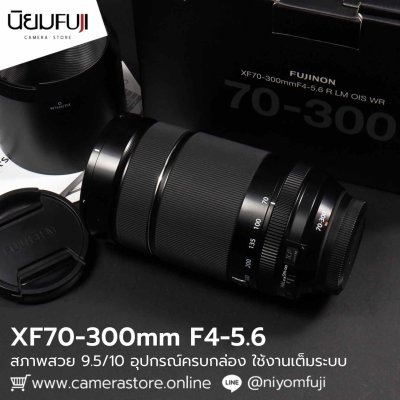 XF70-300mm