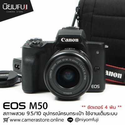 Canon EOS M50
