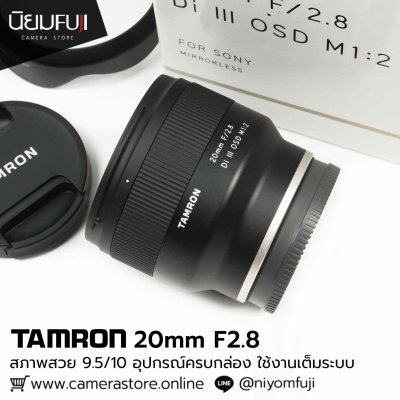 Tamron 20mmF2.8