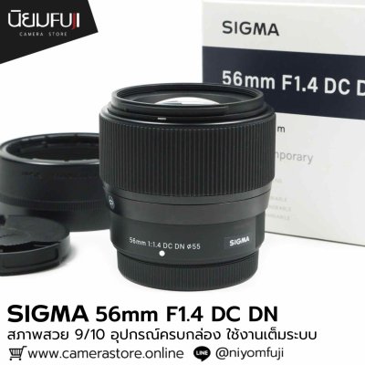 Sigma 56mm F1.4