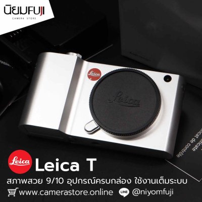 Leica T