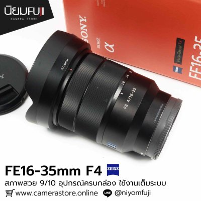 FE16-35mm F4 ZA