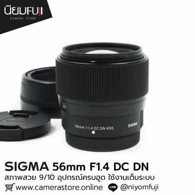 Sigma 56mm F1.4