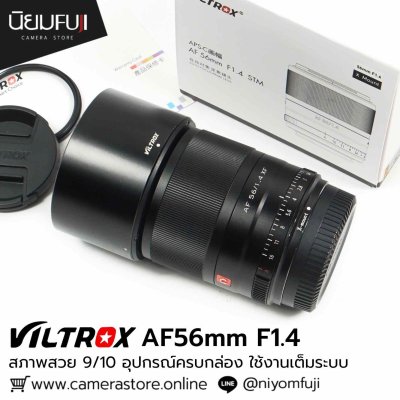Viltrox 56mm F1.4