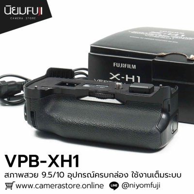 VPB-XH1