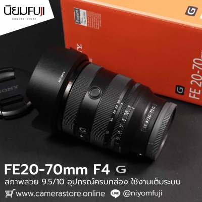 FE20-70mm F4 G