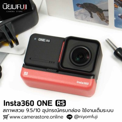 Insta360 ONE RS
