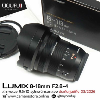 Lumix 8-18mm F2.8-4 ASPH