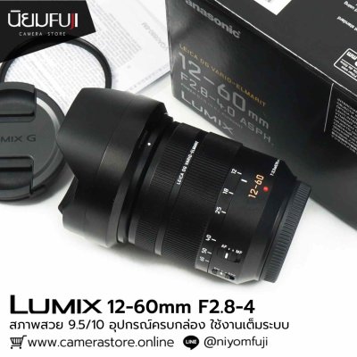 Lumix 12-60mm F2.8-4 ASPH