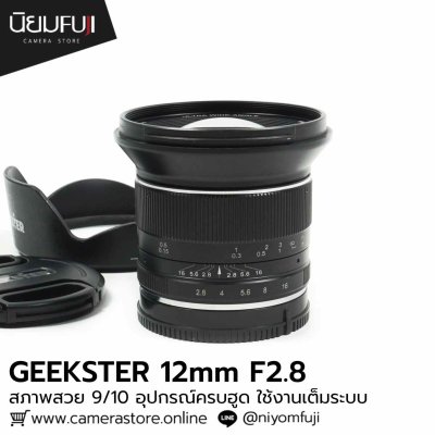 Geekster 12mm F2.8