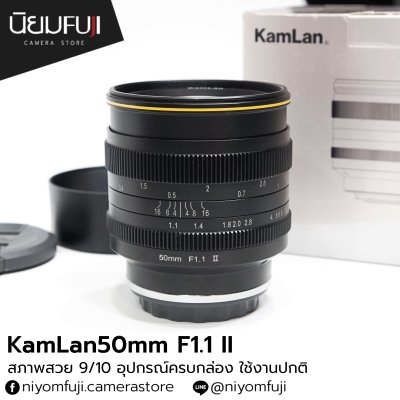Kamlan50mm F1.1 II