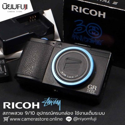 Ricoh GRIII X Stussy