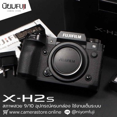 Fujifilm XH2S