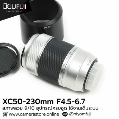 XC50-230mm II