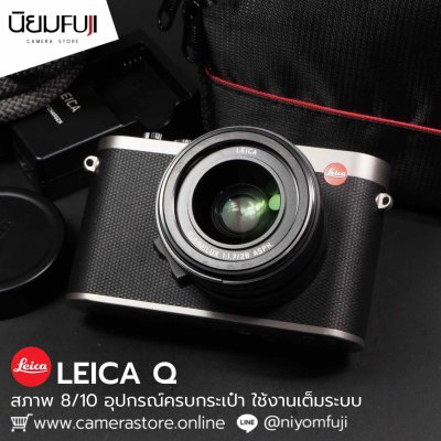 Leica Q