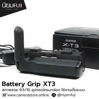 Battery Grip XT3