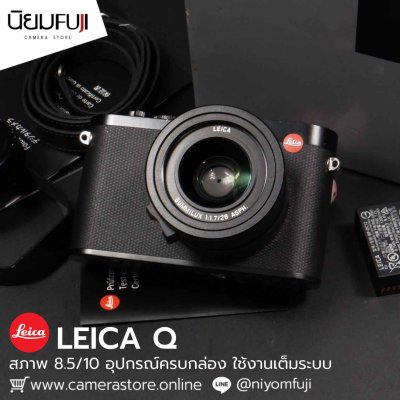 Leica Q