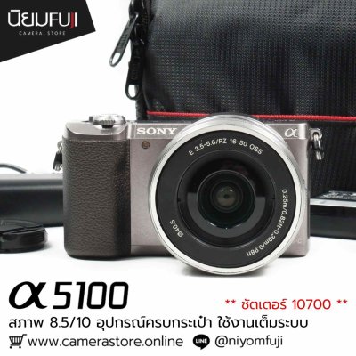 Sony A5100
