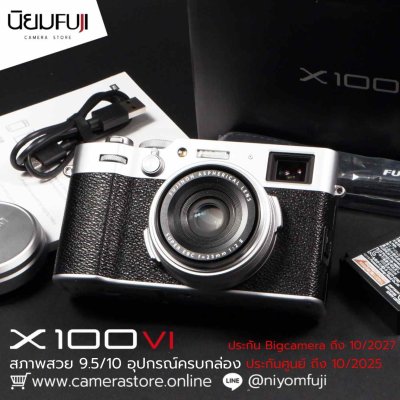Fujifilm X100VI