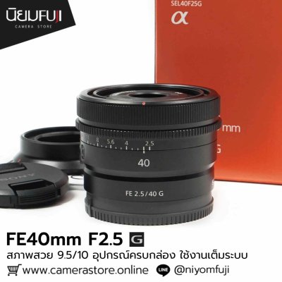 FE40mm F2.5 G