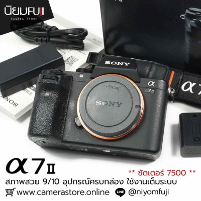 Sony A7 II
