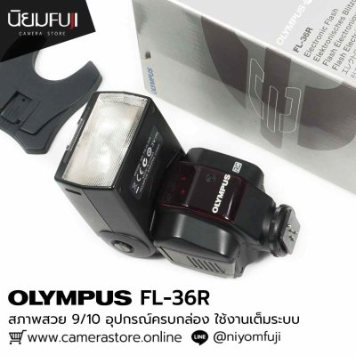 Flash OLYMPUS FL-36R