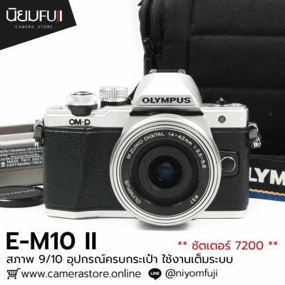Olympus EM10II