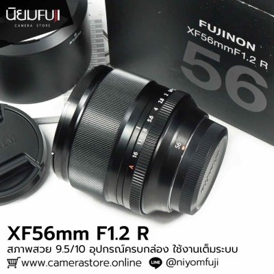XF56mm F1.2 R