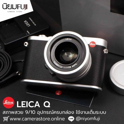 Leica Q