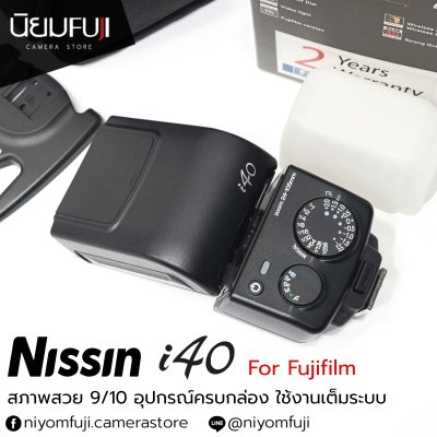 Nissin i40