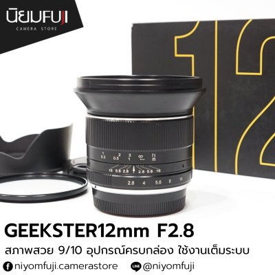 GEEKSTER12mmF2.8