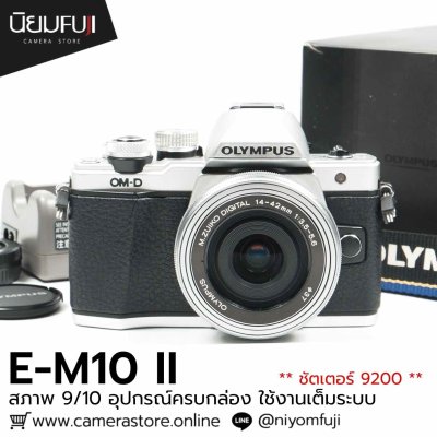 Olympus EM10II