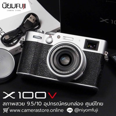 Fujifilm X100V
