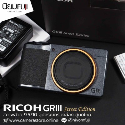 RICOH GRIII