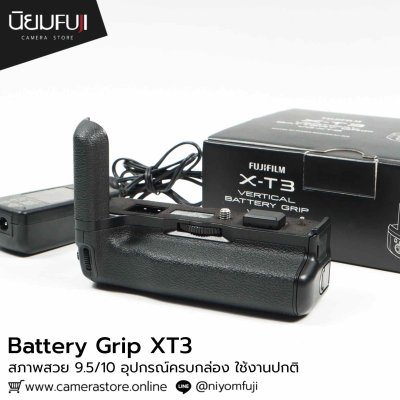 Battery Grip XT3