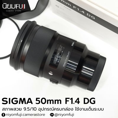 SIGMA 50mm F1.4 DG
