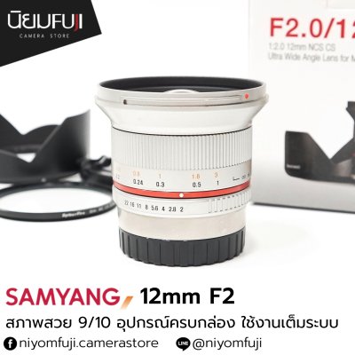 SAMYANG 12mmF2