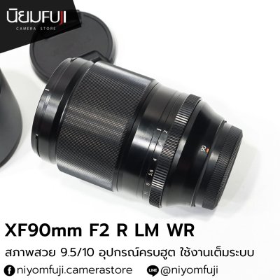 XF90mm F2 R LM WR