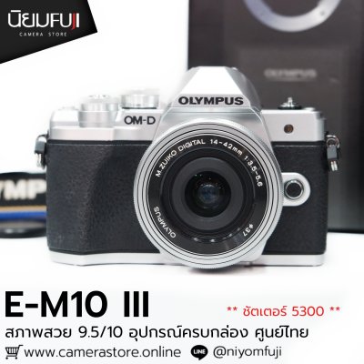 Olympus EM10 III