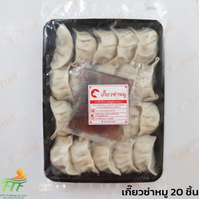 เกี๊ยวซ่าหมู 20 ชิ้น (500 g.)